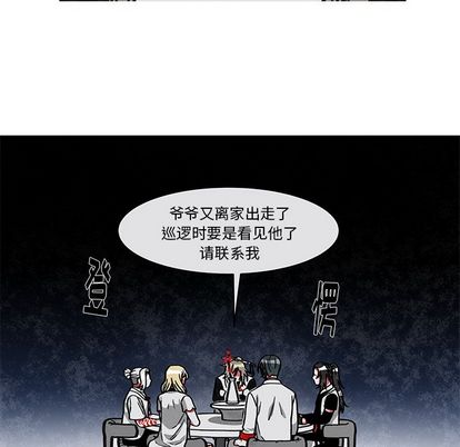恰欧兹的美食人生[抖漫]韩漫全集-恰欧兹的美食人生-第 12 章无删减无遮挡章节图片 