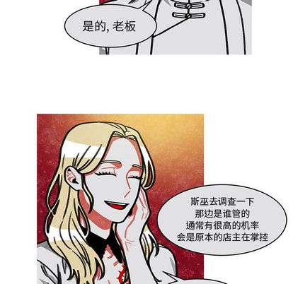 恰欧兹的美食人生[抖漫]韩漫全集-恰欧兹的美食人生-第 12 章无删减无遮挡章节图片 