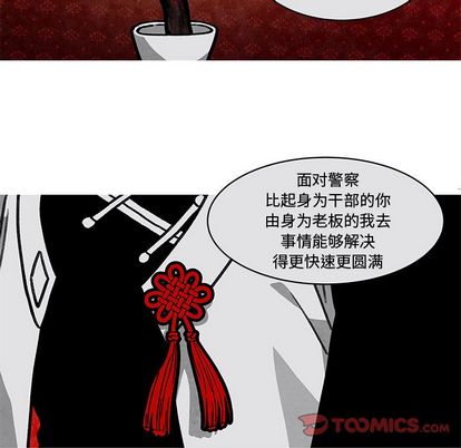 恰欧兹的美食人生[抖漫]韩漫全集-恰欧兹的美食人生-第 12 章无删减无遮挡章节图片 