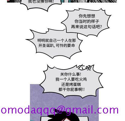 恰欧兹的美食人生[抖漫]韩漫全集-恰欧兹的美食人生-第 12 章无删减无遮挡章节图片 