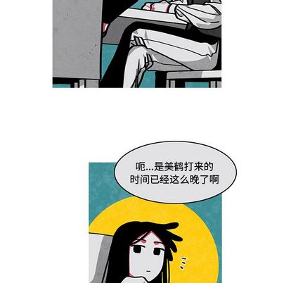 恰欧兹的美食人生[抖漫]韩漫全集-恰欧兹的美食人生-第 12 章无删减无遮挡章节图片 