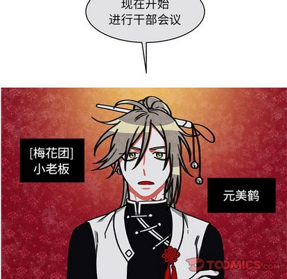 恰欧兹的美食人生[抖漫]韩漫全集-恰欧兹的美食人生-第 12 章无删减无遮挡章节图片 