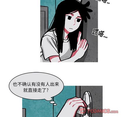 恰欧兹的美食人生[抖漫]韩漫全集-恰欧兹的美食人生-第 13 章无删减无遮挡章节图片 
