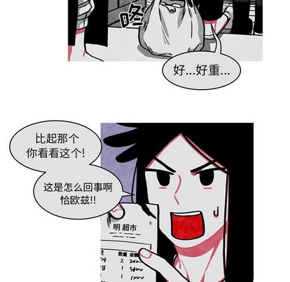 恰欧兹的美食人生[抖漫]韩漫全集-恰欧兹的美食人生-第 13 章无删减无遮挡章节图片 