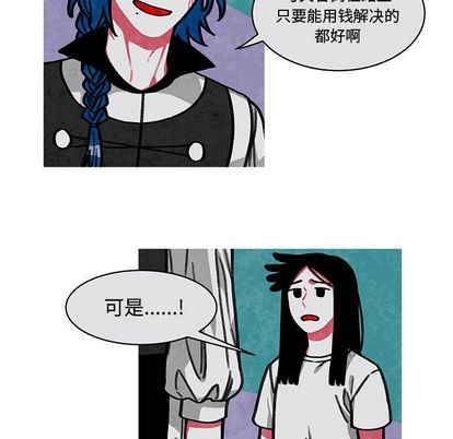 恰欧兹的美食人生[抖漫]韩漫全集-恰欧兹的美食人生-第 13 章无删减无遮挡章节图片 
