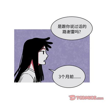 恰欧兹的美食人生[抖漫]韩漫全集-恰欧兹的美食人生-第 13 章无删减无遮挡章节图片 