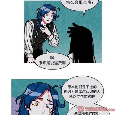 恰欧兹的美食人生[抖漫]韩漫全集-恰欧兹的美食人生-第 13 章无删减无遮挡章节图片 