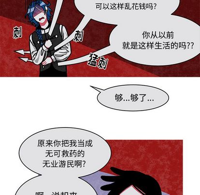恰欧兹的美食人生[抖漫]韩漫全集-恰欧兹的美食人生-第 13 章无删减无遮挡章节图片 