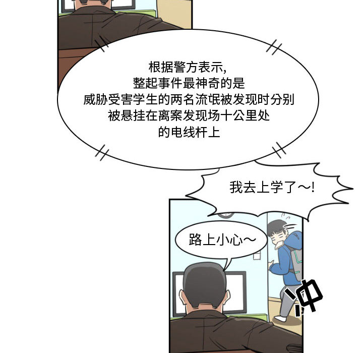 只为守护你[抖漫]韩漫全集-只为守护你-第 1 章无删减无遮挡章节图片 