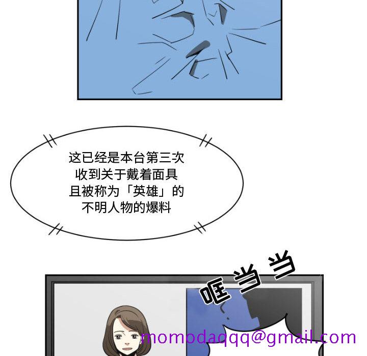 只为守护你[抖漫]韩漫全集-只为守护你-第 1 章无删减无遮挡章节图片 