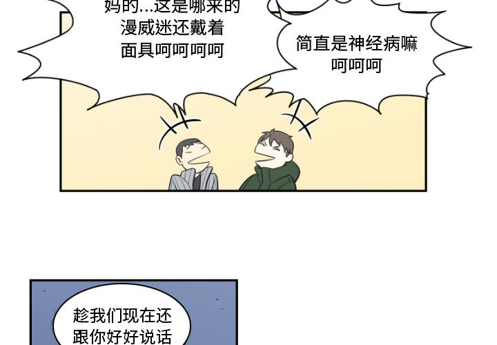 只为守护你[抖漫]韩漫全集-只为守护你-第 1 章无删减无遮挡章节图片 