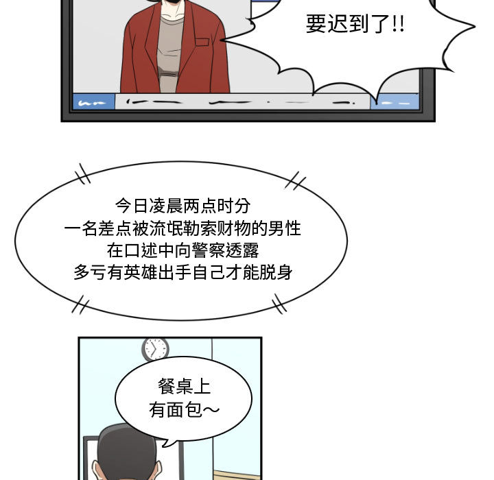 只为守护你[抖漫]韩漫全集-只为守护你-第 1 章无删减无遮挡章节图片 
