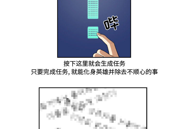 只为守护你[抖漫]韩漫全集-只为守护你-第 2 章无删减无遮挡章节图片 