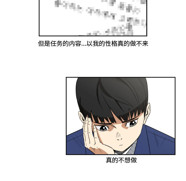 只为守护你[抖漫]韩漫全集-只为守护你-第 2 章无删减无遮挡章节图片 