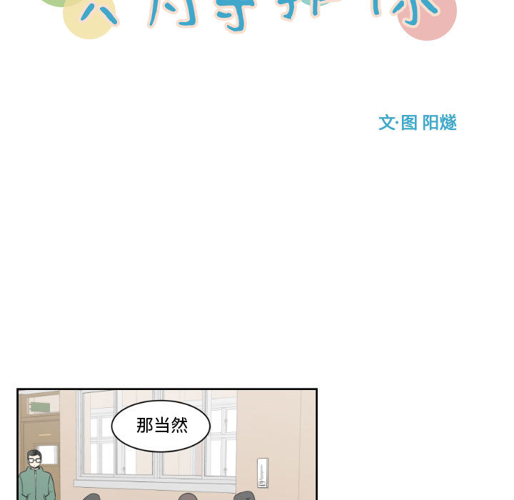 只为守护你[抖漫]韩漫全集-只为守护你-第 2 章无删减无遮挡章节图片 