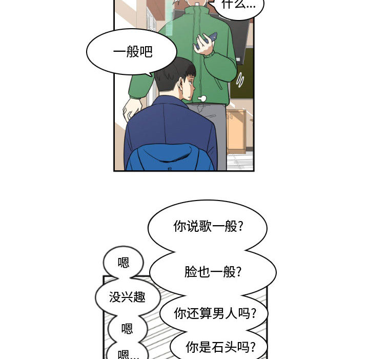 只为守护你[抖漫]韩漫全集-只为守护你-第 2 章无删减无遮挡章节图片 
