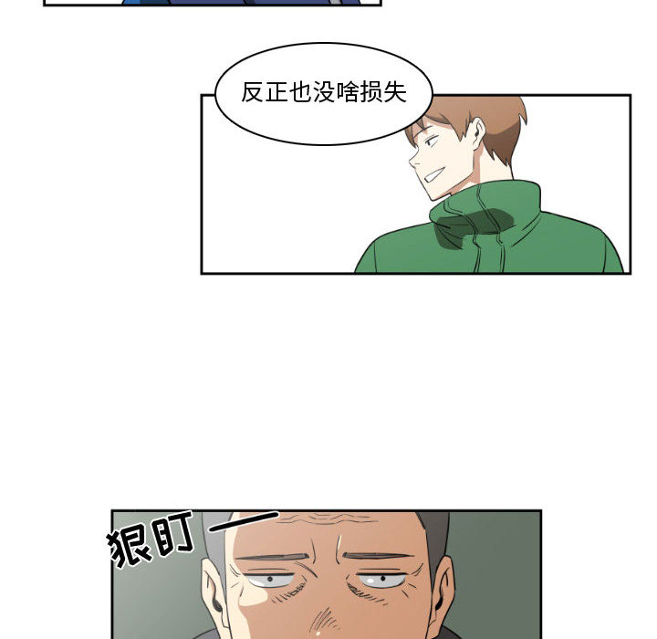 只为守护你[抖漫]韩漫全集-只为守护你-第 2 章无删减无遮挡章节图片 