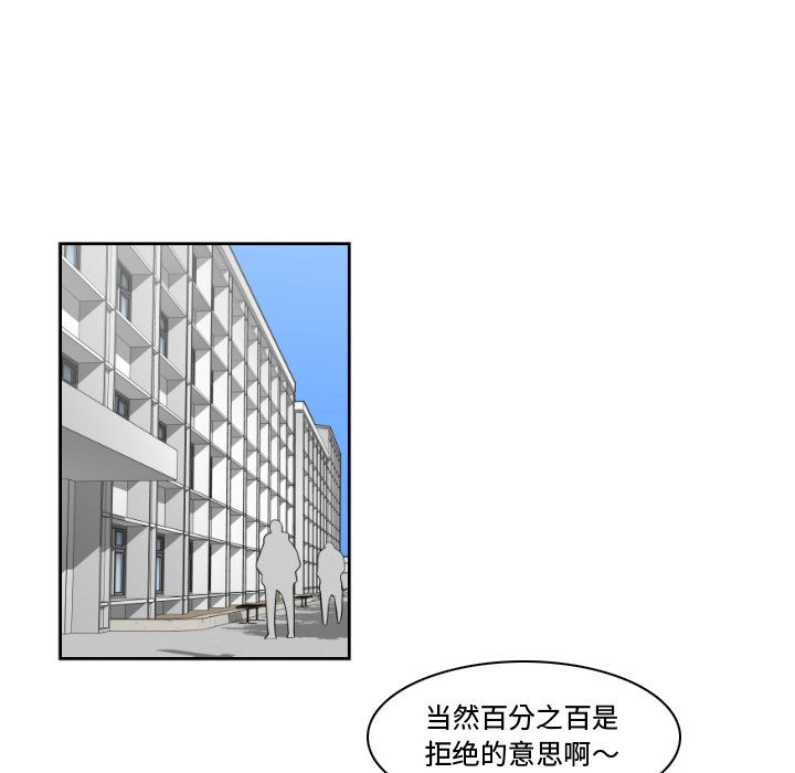 只为守护你[抖漫]韩漫全集-只为守护你-第 2 章无删减无遮挡章节图片 