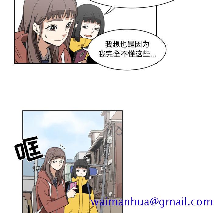 只为守护你[抖漫]韩漫全集-只为守护你-第 2 章无删减无遮挡章节图片 