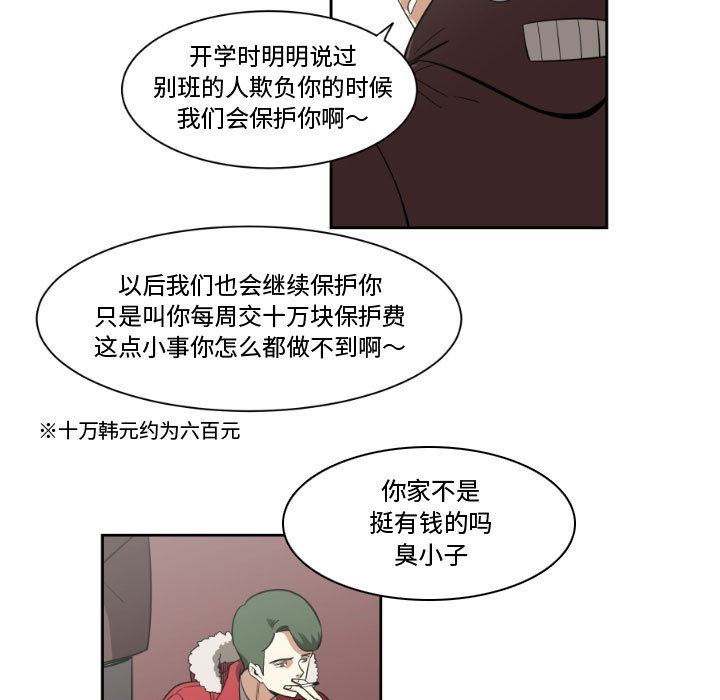 只为守护你[抖漫]韩漫全集-只为守护你-第 2 章无删减无遮挡章节图片 