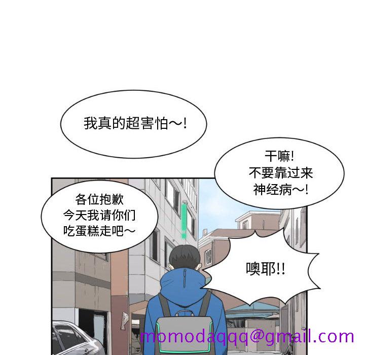 只为守护你[抖漫]韩漫全集-只为守护你-第 2 章无删减无遮挡章节图片 