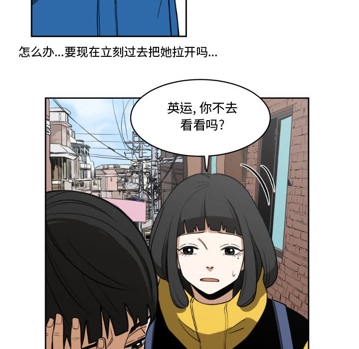 只为守护你[抖漫]韩漫全集-只为守护你-第 2 章无删减无遮挡章节图片 