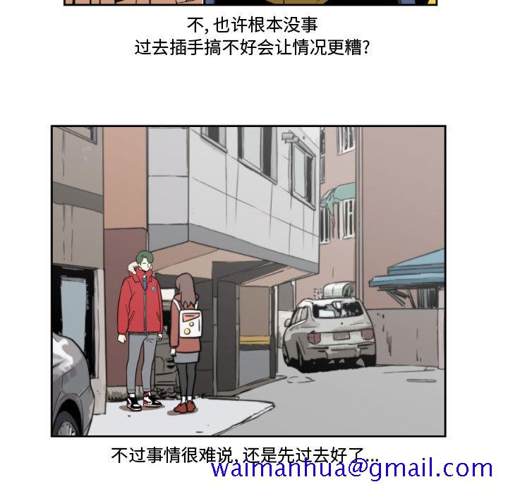 只为守护你[抖漫]韩漫全集-只为守护你-第 2 章无删减无遮挡章节图片 