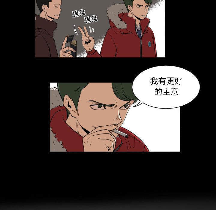 只为守护你[抖漫]韩漫全集-只为守护你-第 3 章无删减无遮挡章节图片 