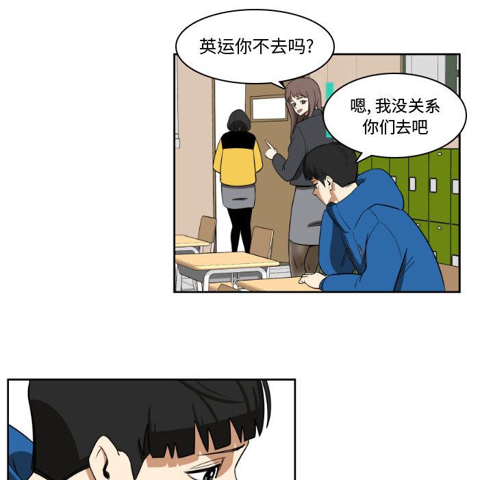 只为守护你[抖漫]韩漫全集-只为守护你-第 3 章无删减无遮挡章节图片 