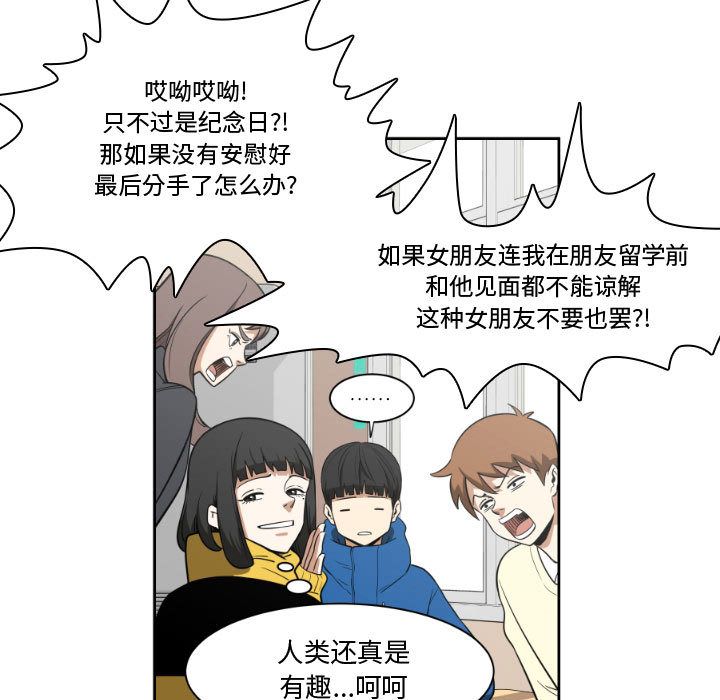 只为守护你[抖漫]韩漫全集-只为守护你-第 3 章无删减无遮挡章节图片 
