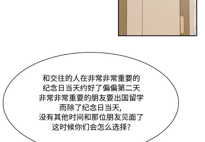 只为守护你[抖漫]韩漫全集-只为守护你-第 3 章无删减无遮挡章节图片 