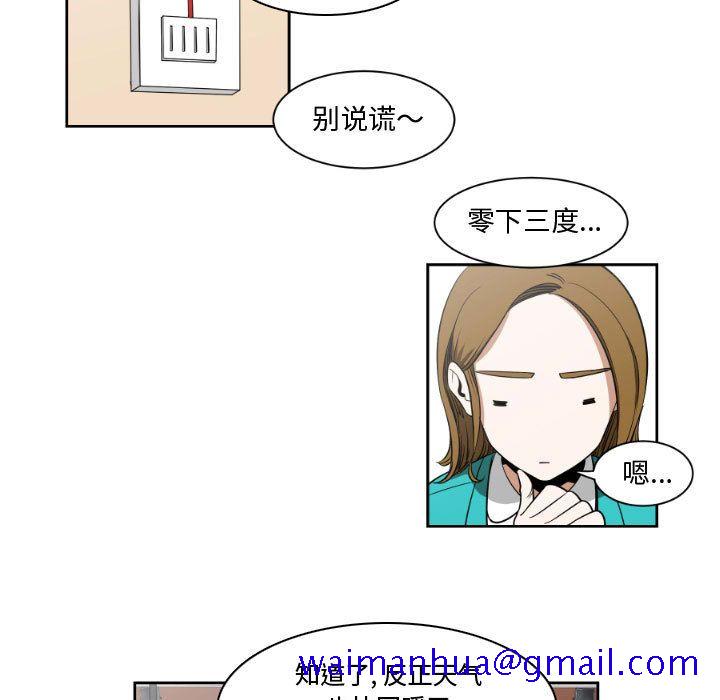 只为守护你[抖漫]韩漫全集-只为守护你-第 3 章无删减无遮挡章节图片 