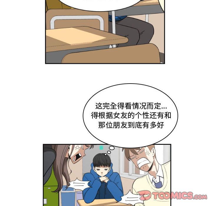 只为守护你[抖漫]韩漫全集-只为守护你-第 3 章无删减无遮挡章节图片 
