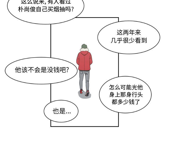 只为守护你[抖漫]韩漫全集-只为守护你-第 3 章无删减无遮挡章节图片 