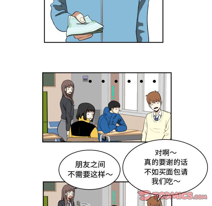 只为守护你[抖漫]韩漫全集-只为守护你-第 3 章无删减无遮挡章节图片 