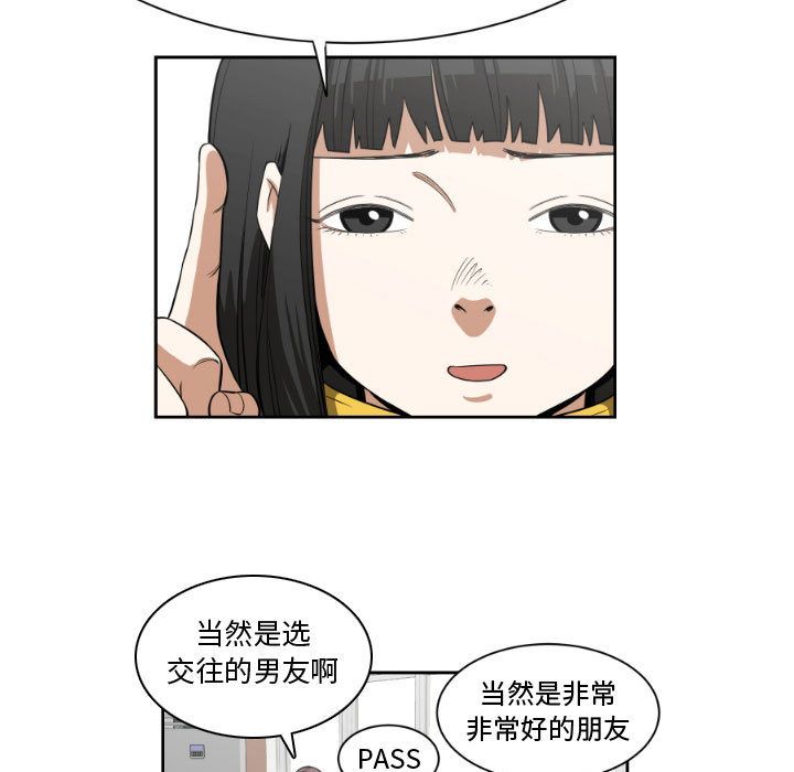 只为守护你[抖漫]韩漫全集-只为守护你-第 3 章无删减无遮挡章节图片 