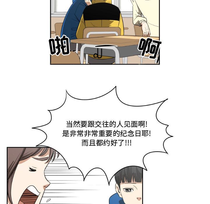 只为守护你[抖漫]韩漫全集-只为守护你-第 3 章无删减无遮挡章节图片 