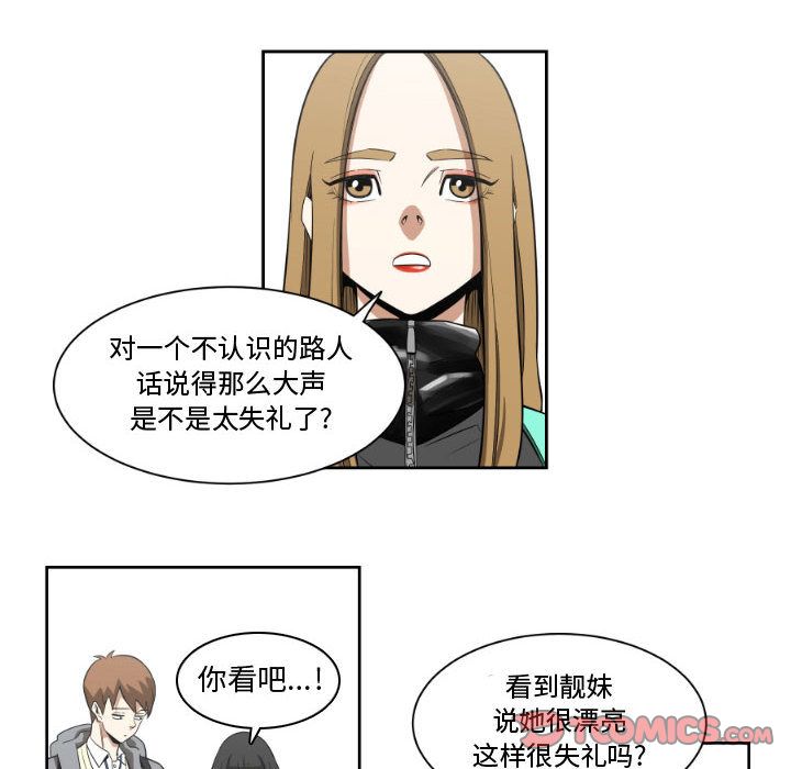 只为守护你[抖漫]韩漫全集-只为守护你-第 3 章无删减无遮挡章节图片 