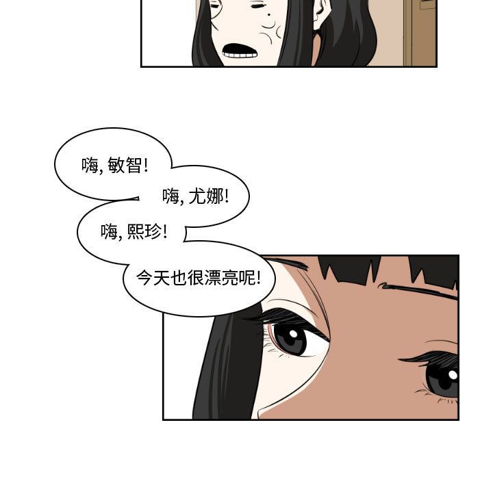 只为守护你[抖漫]韩漫全集-只为守护你-第 4 章无删减无遮挡章节图片 