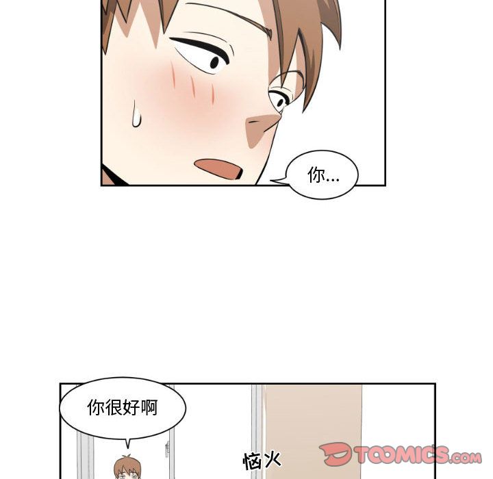 只为守护你[抖漫]韩漫全集-只为守护你-第 4 章无删减无遮挡章节图片 