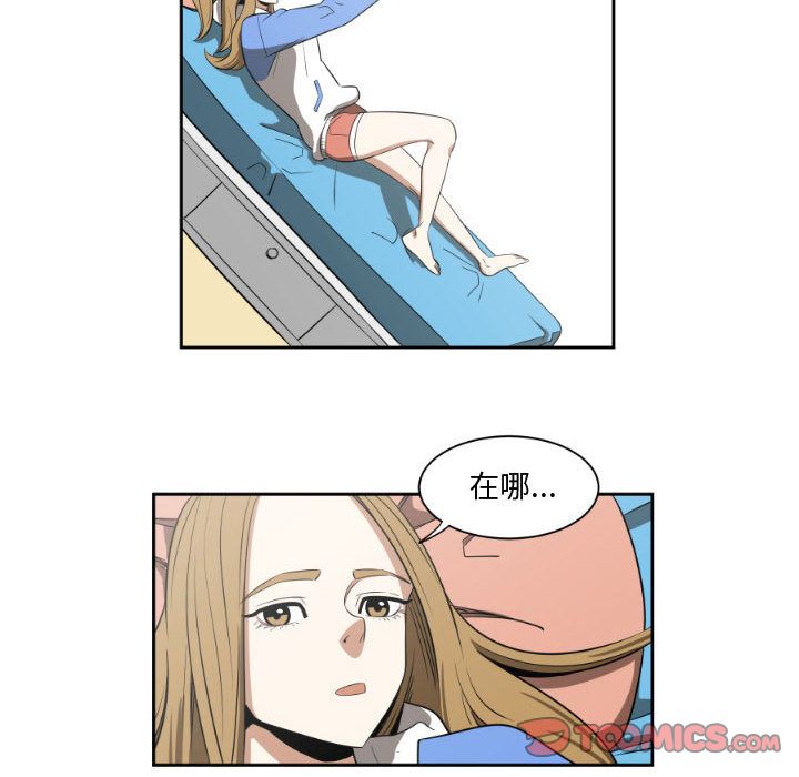 只为守护你[抖漫]韩漫全集-只为守护你-第 4 章无删减无遮挡章节图片 