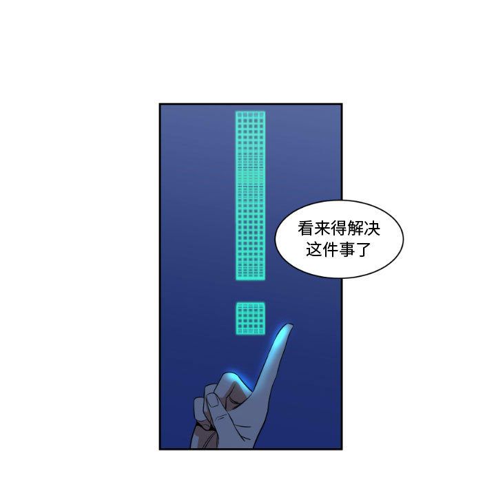 只为守护你[抖漫]韩漫全集-只为守护你-第 4 章无删减无遮挡章节图片 