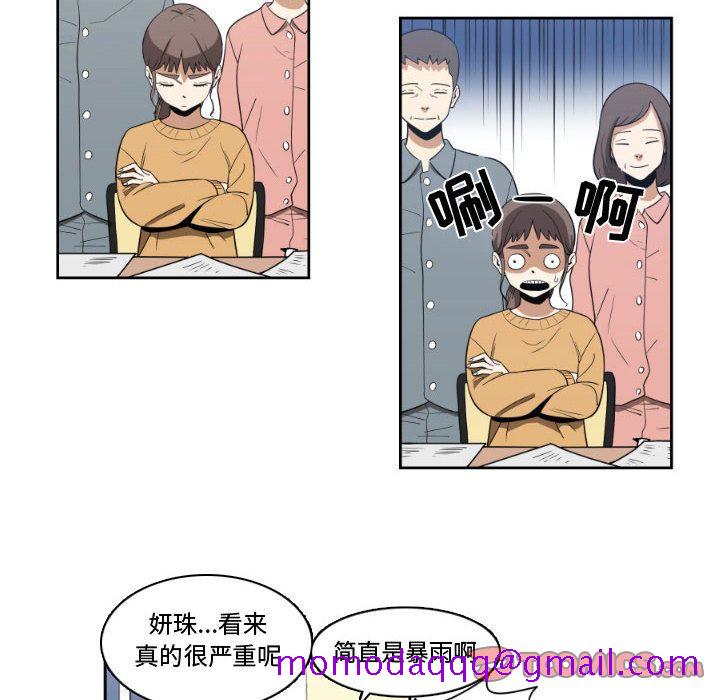只为守护你[抖漫]韩漫全集-只为守护你-第 4 章无删减无遮挡章节图片 