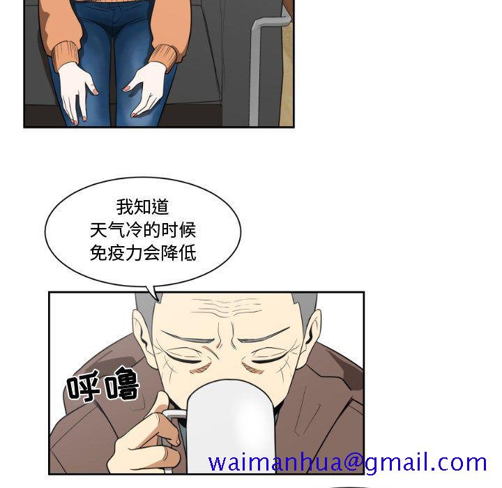 只为守护你[抖漫]韩漫全集-只为守护你-第 4 章无删减无遮挡章节图片 