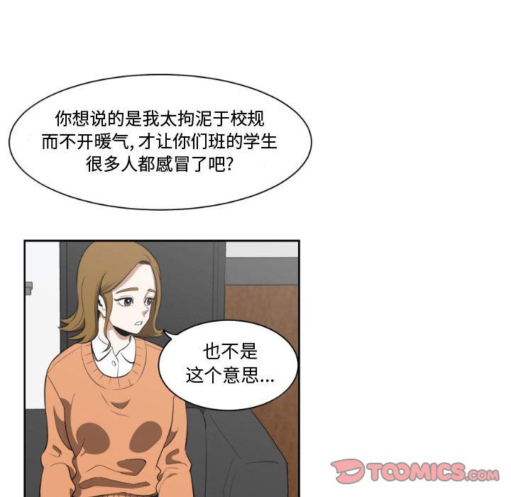 只为守护你[抖漫]韩漫全集-只为守护你-第 4 章无删减无遮挡章节图片 