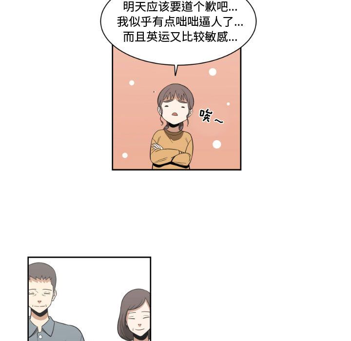 只为守护你[抖漫]韩漫全集-只为守护你-第 4 章无删减无遮挡章节图片 