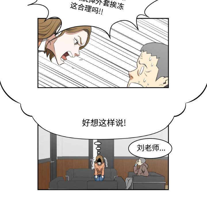 只为守护你[抖漫]韩漫全集-只为守护你-第 4 章无删减无遮挡章节图片 