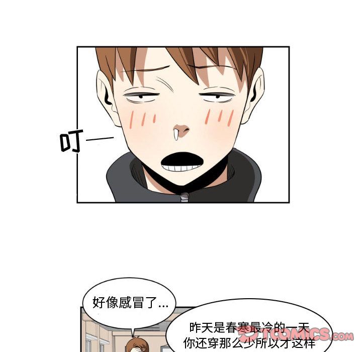 只为守护你[抖漫]韩漫全集-只为守护你-第 4 章无删减无遮挡章节图片 