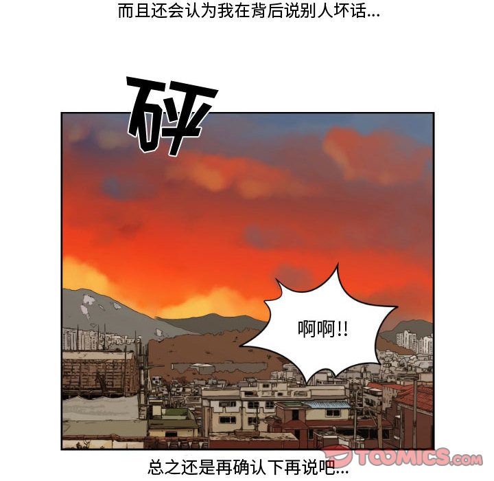 只为守护你[抖漫]韩漫全集-只为守护你-第 5 章无删减无遮挡章节图片 
