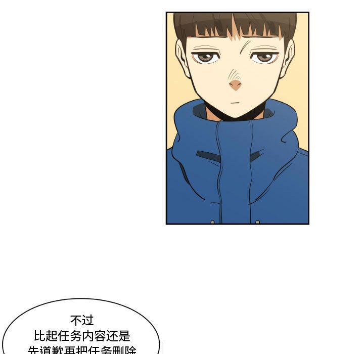 只为守护你[抖漫]韩漫全集-只为守护你-第 5 章无删减无遮挡章节图片 